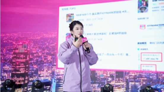 JOYMARK 2025“越来越好”年度盛典圆满举办，引领娱乐零售新篇章