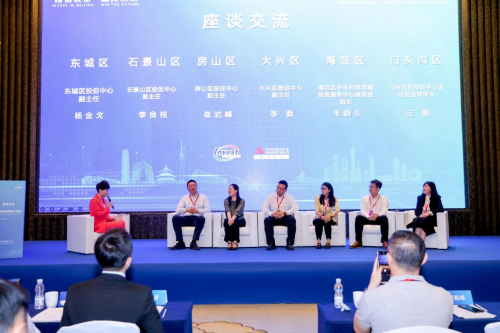 “2025广交会·投资北京推介活动”：京穗产业协同发展，北京各区展示多元投资机遇