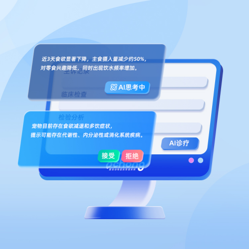 爱宠iCHONG发布AI 1.0：2439万病历+双模型驱动，重塑宠物医疗生态