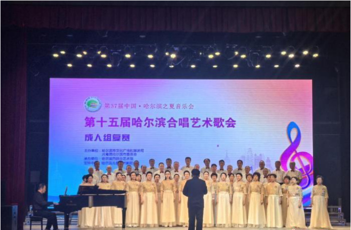 哈尔滨之夏音乐季启幕 三大板块活动持续至9月份